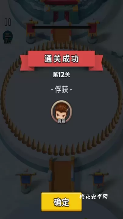 主公请点将_模拟经营_第4张_梅花安卓网 主公请点将_https://www.nk-zx.com_模拟经营_第4张