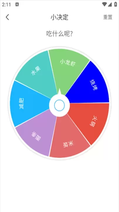 减肥小助手_生活休闲_第4张_梅花安卓网 减肥小助手_https://www.nk-zx.com_生活休闲_第4张