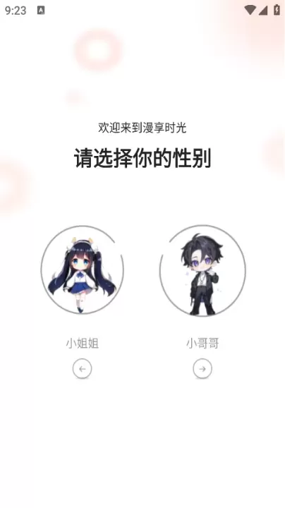 漫世界_生活休闲_第1张_梅花安卓网 漫世界_https://www.nk-zx.com_生活休闲_第1张