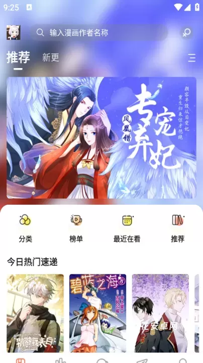 漫世界_生活休闲_第2张_梅花安卓网 漫世界_https://www.nk-zx.com_生活休闲_第2张