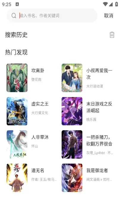 漫世界_生活休闲_第4张_梅花安卓网 漫世界_https://www.nk-zx.com_生活休闲_第4张