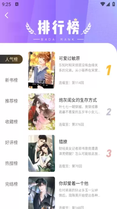 漫世界_生活休闲_第5张_梅花安卓网 漫世界_https://www.nk-zx.com_生活休闲_第5张