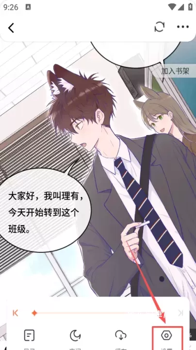 漫世界_生活休闲_第8张_梅花安卓网 漫世界_https://www.nk-zx.com_生活休闲_第8张