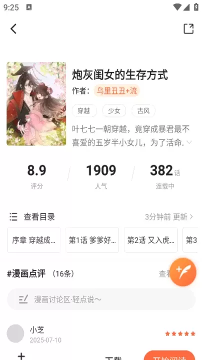 漫世界_生活休闲_第6张_梅花安卓网 漫世界_https://www.nk-zx.com_生活休闲_第6张