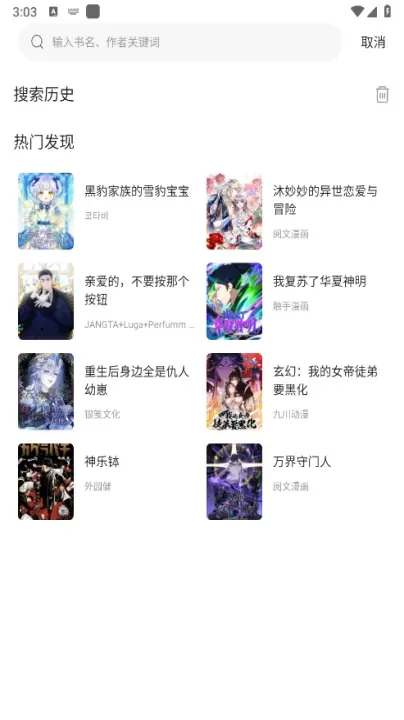 漫世界_生活休闲_第11张_梅花安卓网 漫世界_https://www.nk-zx.com_生活休闲_第11张