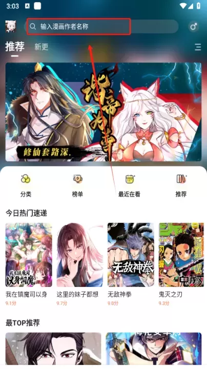 漫世界_生活休闲_第10张_梅花安卓网 漫世界_https://www.nk-zx.com_生活休闲_第10张