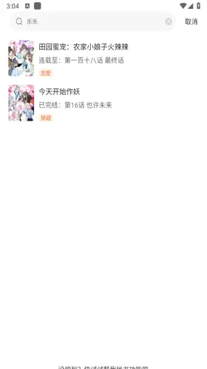 漫世界_生活休闲_第12张_梅花安卓网 漫世界_https://www.nk-zx.com_生活休闲_第12张