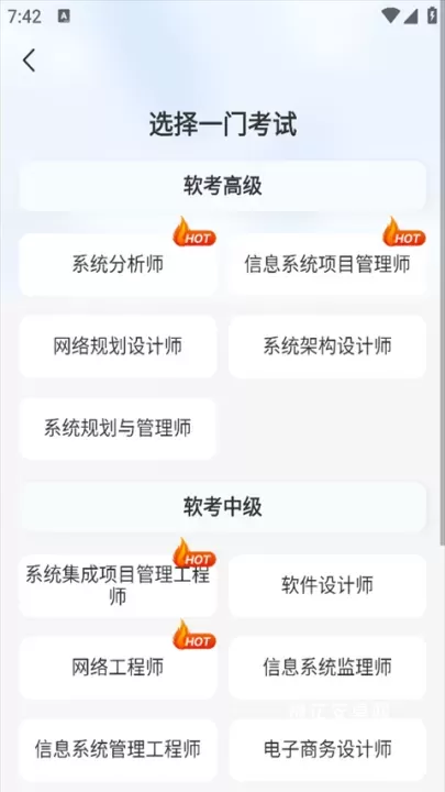 希赛软考助手_学习办公_第2张_梅花安卓网 希赛软考助手_https://www.nk-zx.com_学习办公_第2张