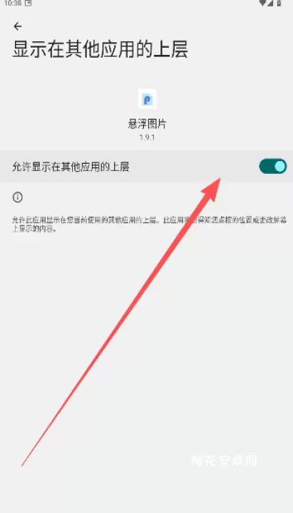 悬浮图片软件_系统工具_第2张_梅花安卓网 悬浮图片软件_https://www.nk-zx.com_系统工具_第2张