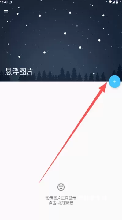 悬浮图片软件_系统工具_第3张_梅花安卓网 悬浮图片软件_https://www.nk-zx.com_系统工具_第3张