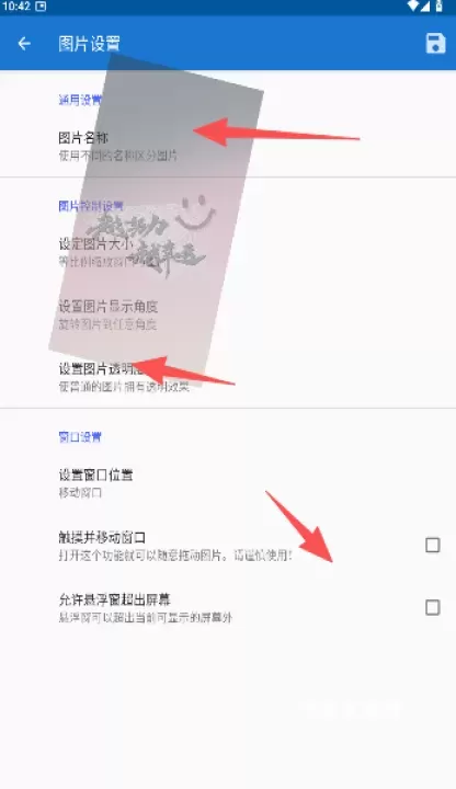 悬浮图片软件_系统工具_第5张_梅花安卓网 悬浮图片软件_https://www.nk-zx.com_系统工具_第5张